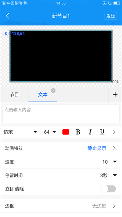 屏掌控APP