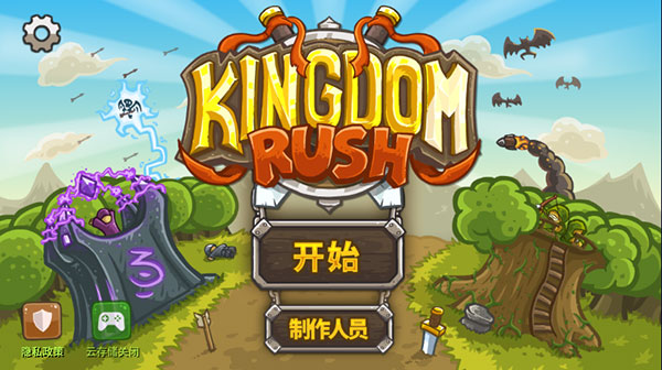 王国保卫战1全英雄解锁 v6.1.26安卓版
