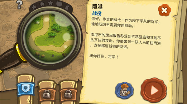 王国保卫战1全英雄解锁