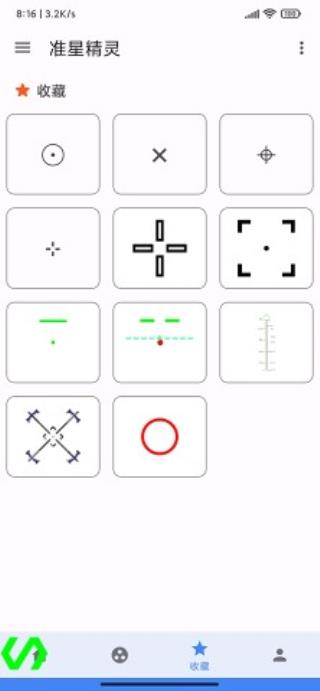 准星精灵APP