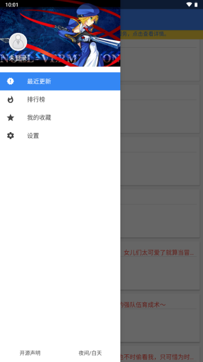 轻小说文库APP