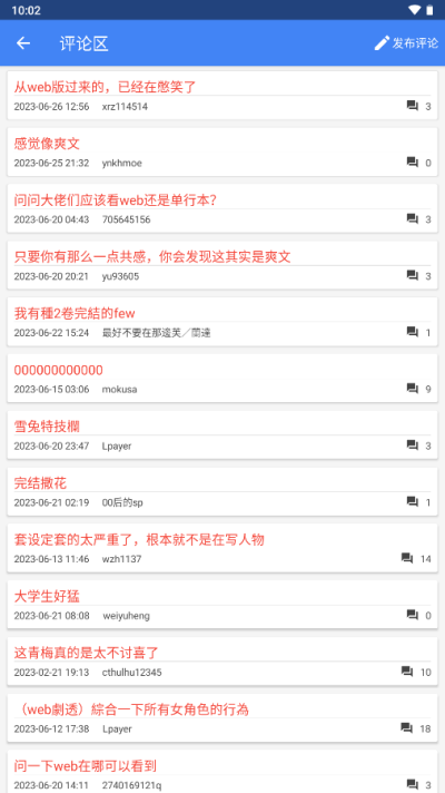 轻小说文库APP