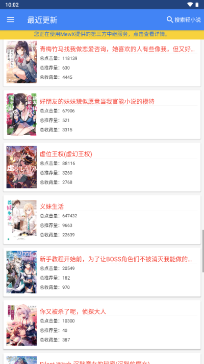 轻小说文库APP
