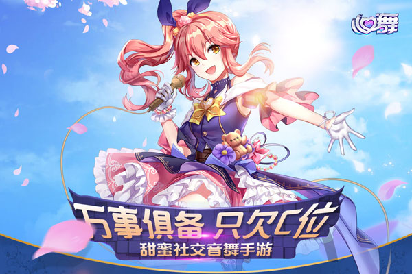心舞游戏钻石无限