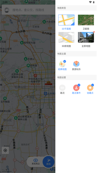 百度地图OPPO定制版