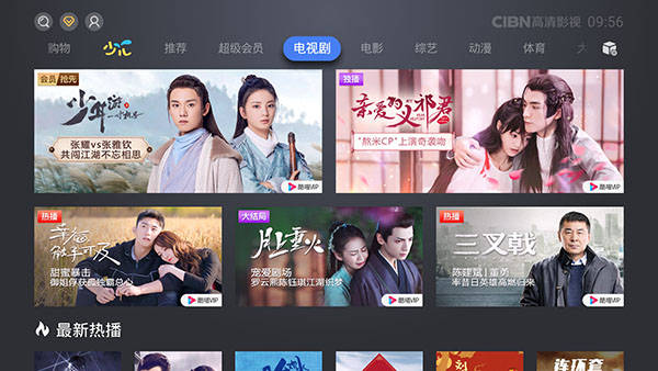 CIBN高清影视APP