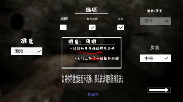 Granny3格林高配版菜单