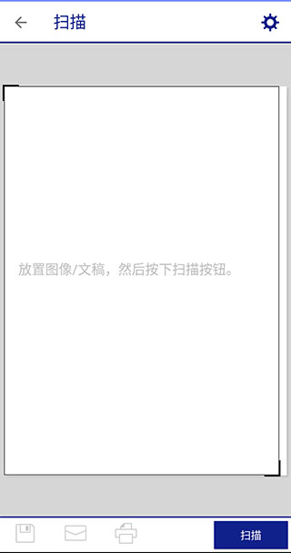 Epson iPrint APP【爱普生打印机APP】