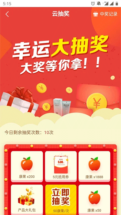 康婷云生活APP