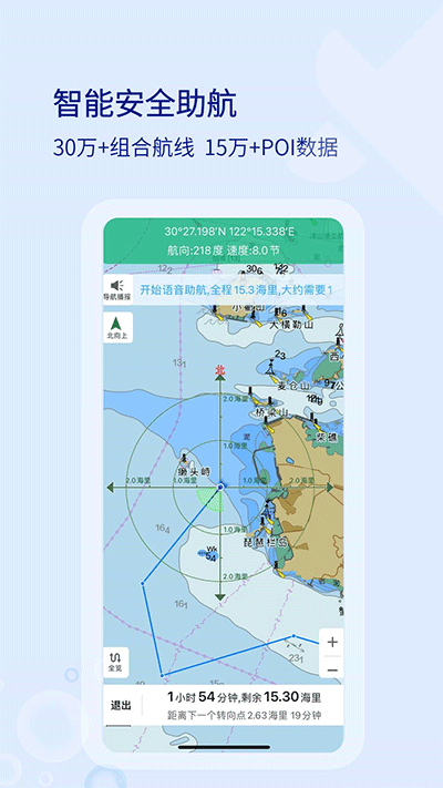 海e行APP