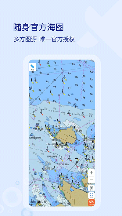 海e行APP