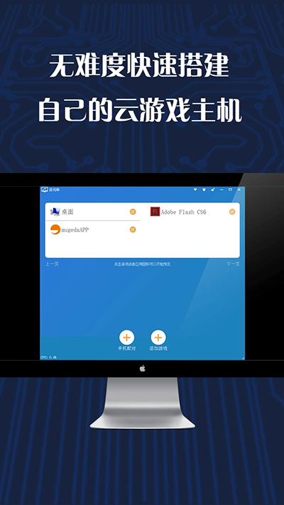 游戏串APP