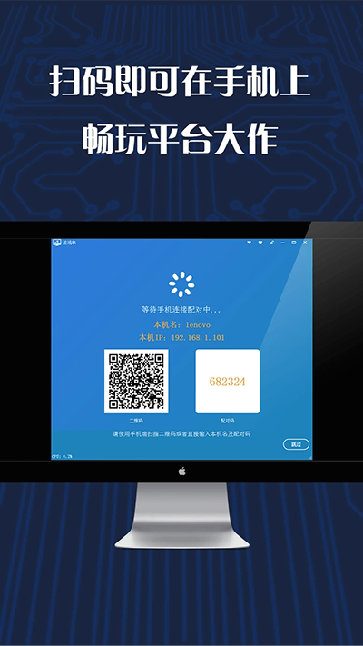 游戏串APP
