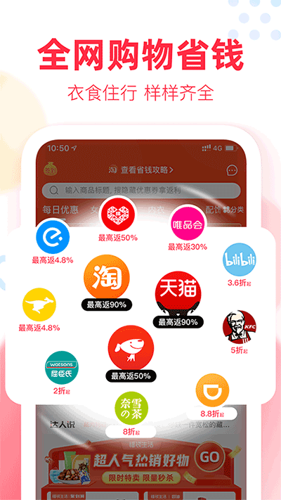 福袋生活APP