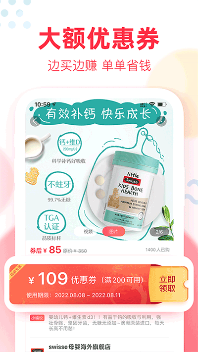 福袋生活APP