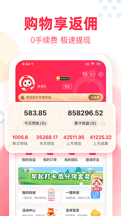 福袋生活APP
