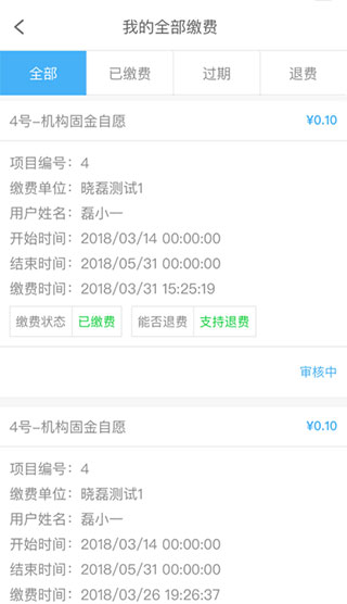 学生云卡APP