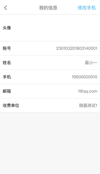 学生云卡APP