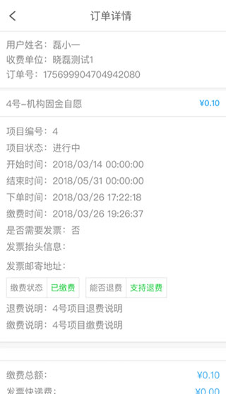 学生云卡APP