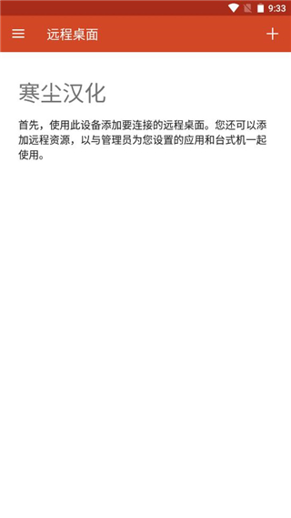 RD客户端APP