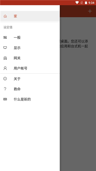RD客户端APP