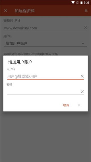 RD客户端APP