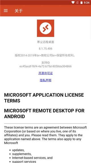 RD客户端APP