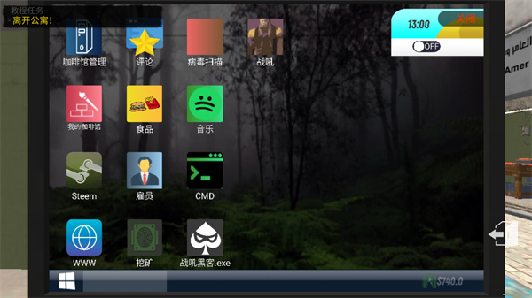 网吧模拟器2破解版无限金币