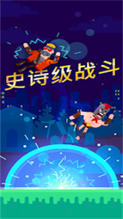 弓箭手们破解版全人物(全英雄解锁版)