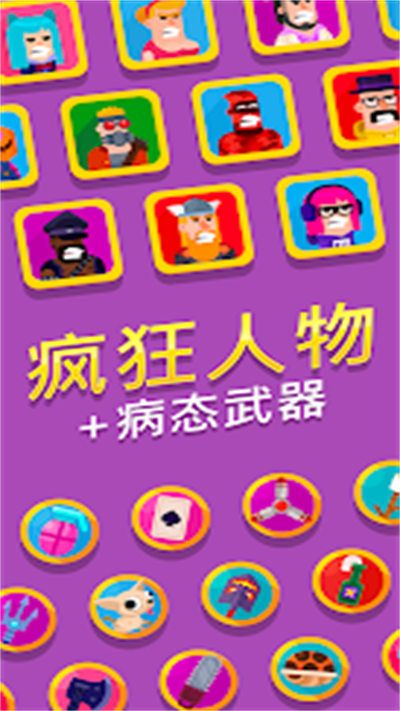 弓箭手们破解版全人物(全英雄解锁版)