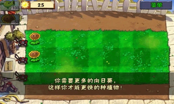 植物大战僵尸无尽版破解版