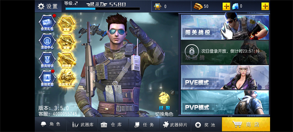 火线冲突破解版