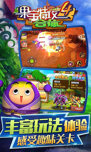 果宝特攻4合体破解版无限金币钻石版