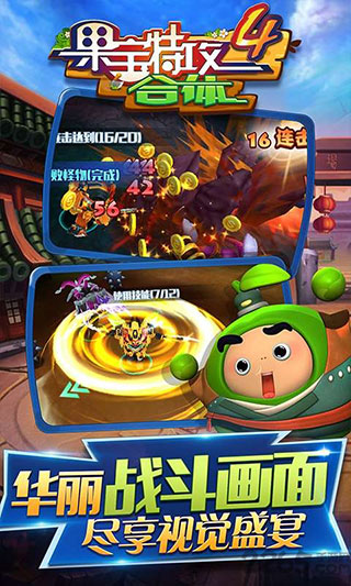 果宝特攻4合体破解版无限金币钻石版