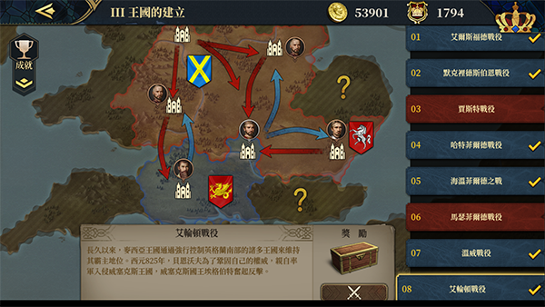 欧陆战争7中世纪中文版