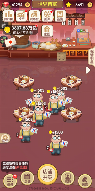 天天开铺子小游戏