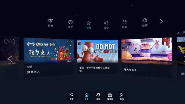 华为VR(VeeRVR)