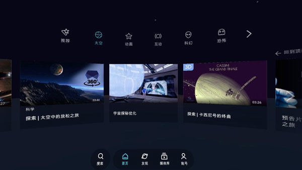 华为VR(VeeRVR)