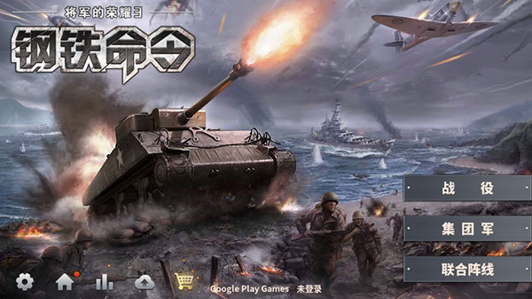 将军的荣耀3破解版无限金币勋章