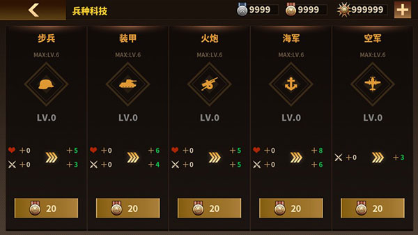 将军的荣耀3破解版无限金币勋章