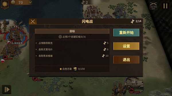 将军的荣耀3破解版无限金币勋章