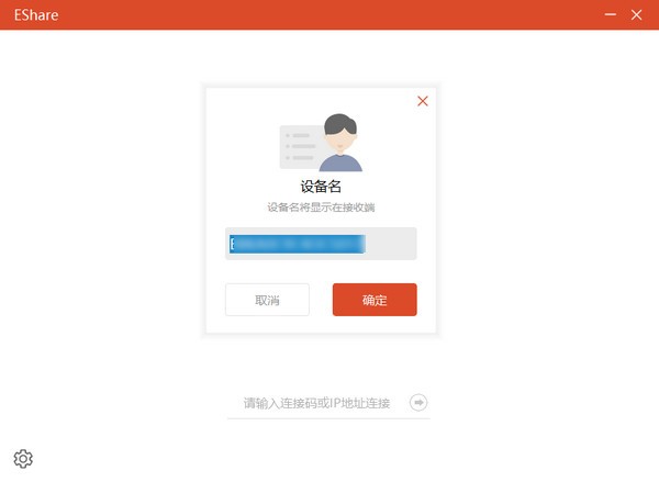 EShare最新版本下载