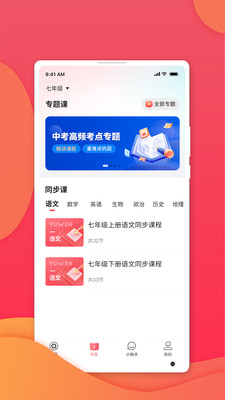 七天学伴(七天学堂)