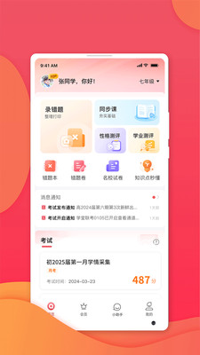 七天学伴(七天学堂)