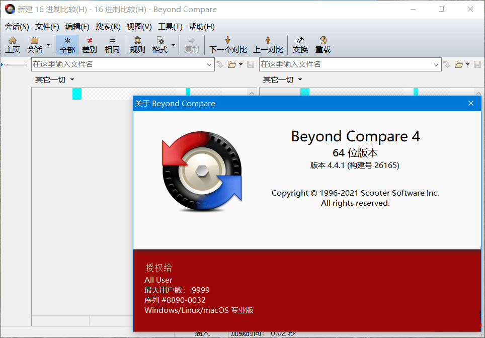 文件比较工具(Beyond Compare)中文破解版
