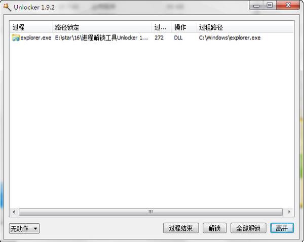 Unlocker最新版本下载