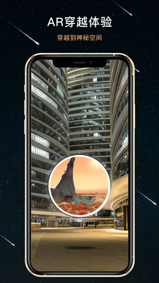秘密星球APP