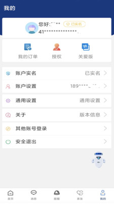 陕西社会保险服务平台