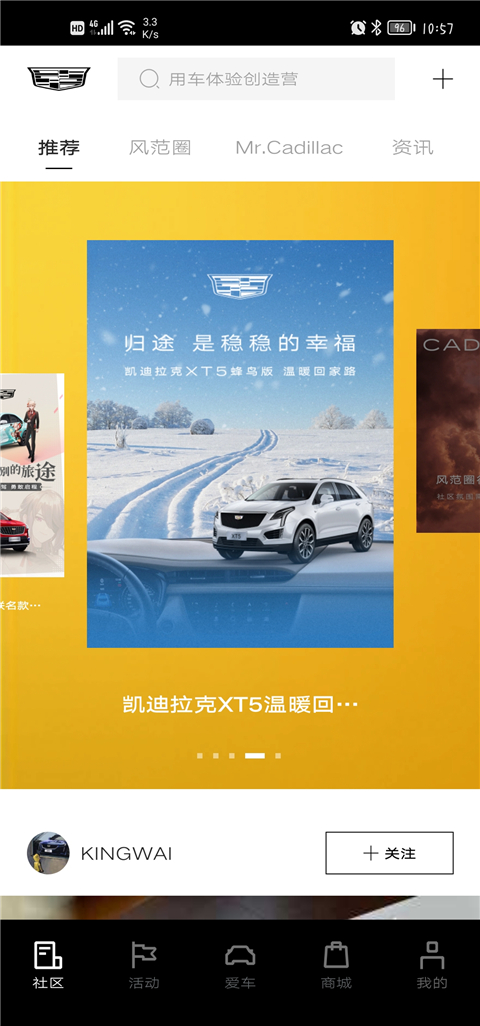 凯迪拉克官方APP