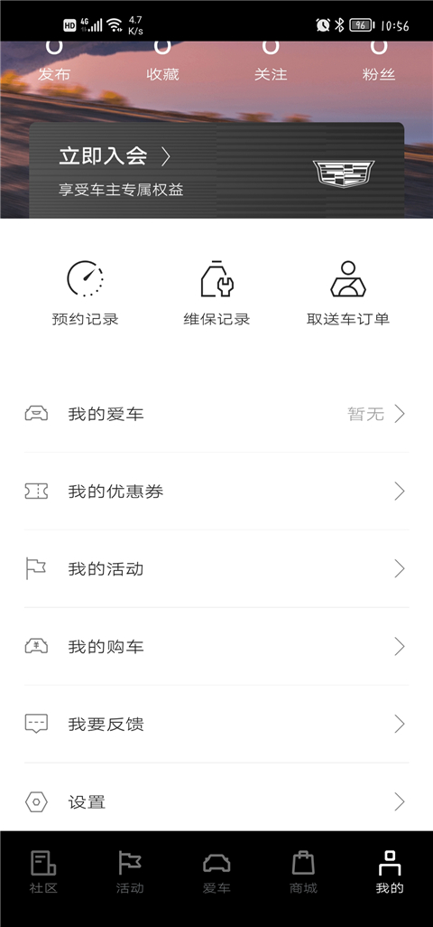 凯迪拉克官方APP